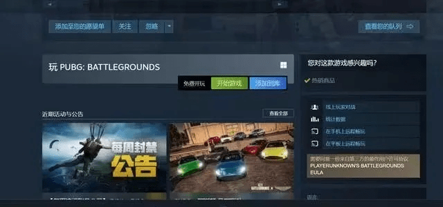 关于网络安全软件手游代冲同免费获得pubg激活码,快捷问题方案设计_移动版_v7.170的详细介绍及网络威胁防御分析