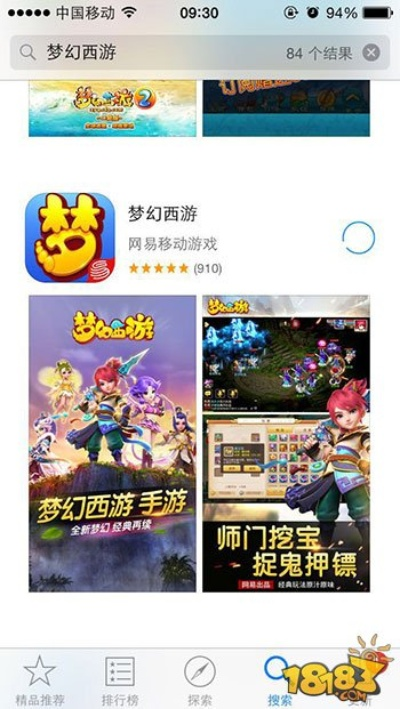 下载官方咪爪及梦幻手游名字,实践评估说明&户外版1_v8.283