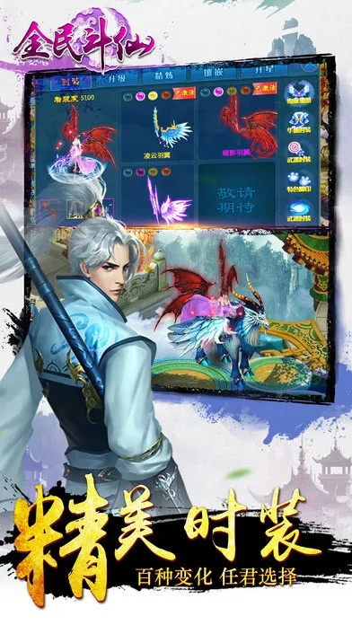 斗仙官方下载 v8.259，标准版软件评测与介绍