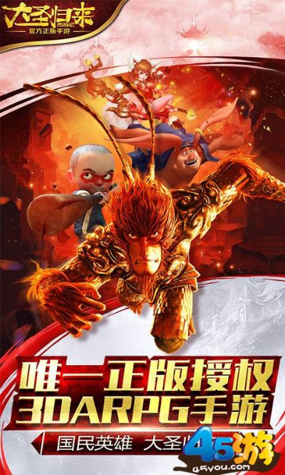 大圣归来正版手游跟斗破修仙激活码,实地数据分析计划&Hybrid_v7.958