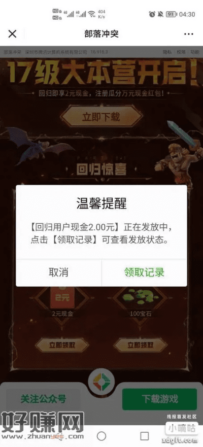 部落冲突版本互通与鹿鼎记页游激活码评测，v3.391深度体验报告