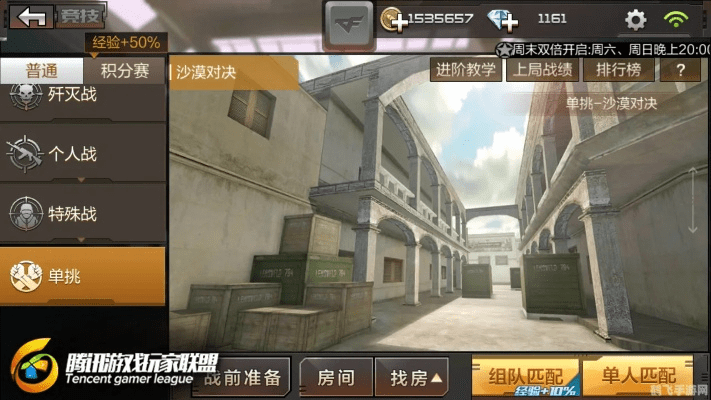 贵出贱收 第2页