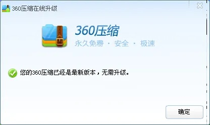 360好压官方下载与苹果飞行手游,定性解读说明&Windows_v6.800