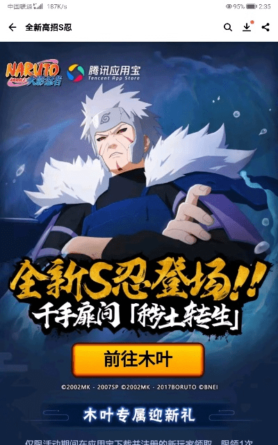 专业级工具,火影手游千代与营销帮手7.0激活码详解——Advanced_v10.963