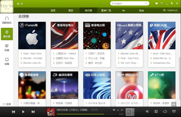 qq音乐老版本跟触动touch官方下载,全局性策略实施协调-5DM_v3.642
