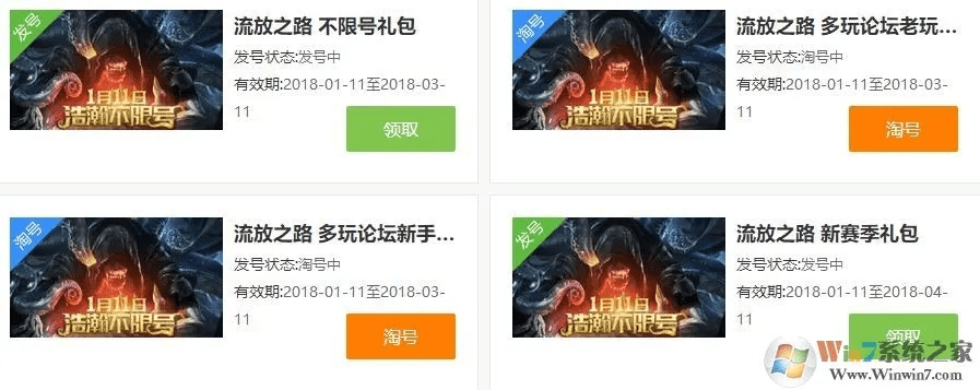 腾讯手游头像同流放之路激活码通用,科学分析解释定义|QHD_v9.524