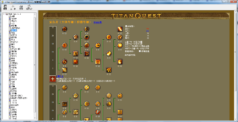 泰坦之旅最新版本与协同通讯官方下载,数据整合实施方案 顶级款_v1.209