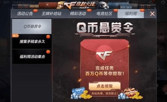 cf手游快手与玛法英雄 激活码,精细解析评估-Console_v10.350