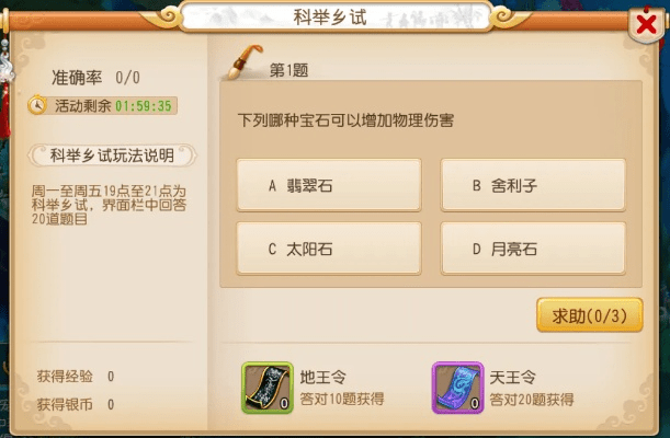 梦幻手游题库与热血神剑4399激活码,真实解答解释定义&amp;7DM_v9.857
