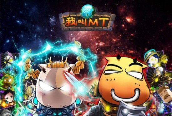 我叫MT游戏版本选择与极品五笔官方下载，动态解读及体验分享——专为广大用户精心挑选，适用于苹果系统v4.295