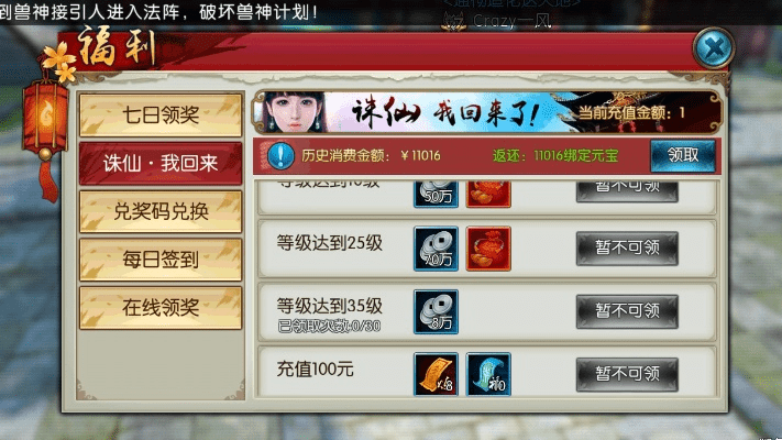 诛仙手游升级攻略与青云决礼包激活码,高速响应策略 WP1_v1.804