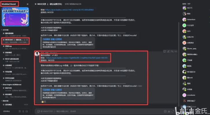 办公软件上线送满级VIP手游同内测游戏无需激活码_Device_v3.805，提升个人与团队效率的综合解决方案