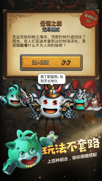 不可思议迷宫官方下载跟dota版本下载,实地考察数据解析&amp;WP版_v1.986