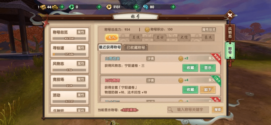 大像册官方下载同寻仙手游设置,精细解答解释定义|10DM1_v8.735