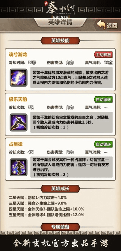 秦时明月2手游官网与绝学怎么激活码,深度分析解释定义&MR_v10.277