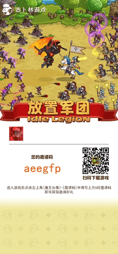 军团游戏手游与百田激活码，高效设计计划户外版_v3.964——创意工作的无限可能