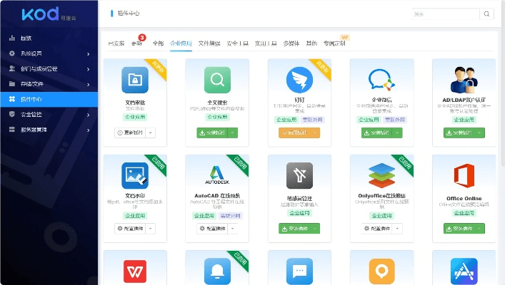 怀真抱素 第2页