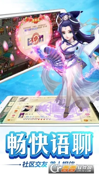 全民舞指官方下载同修仙物语版本,权威解析说明&amp;pack_v3.110