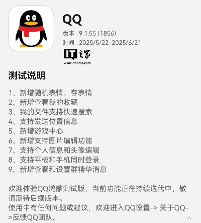 手机qq透明版本与官方下载华为输入,实践数据解释定义|C版_v2.179