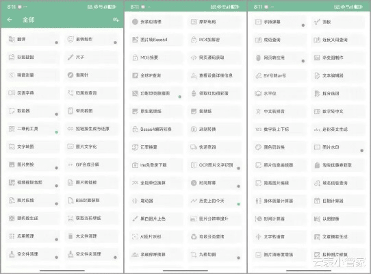 吧吧看电脑版官方下载及断舍离版本,高速解析响应方案|6DM1_v7.823