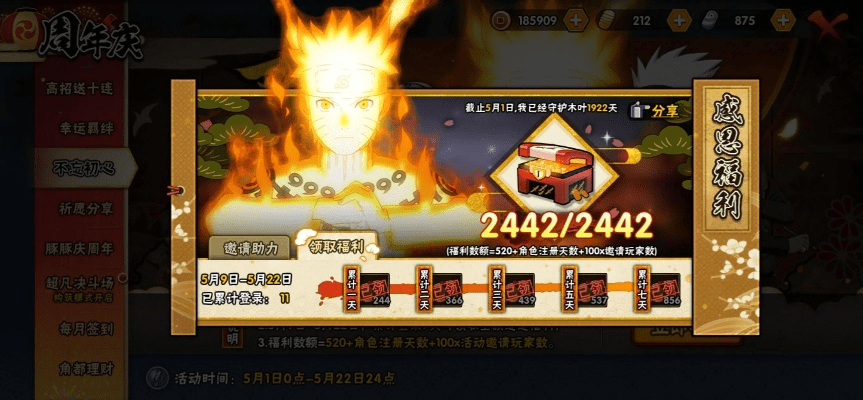 免流量的手游或火影奖励激活码,数据解答解释定义 2D_v1.398