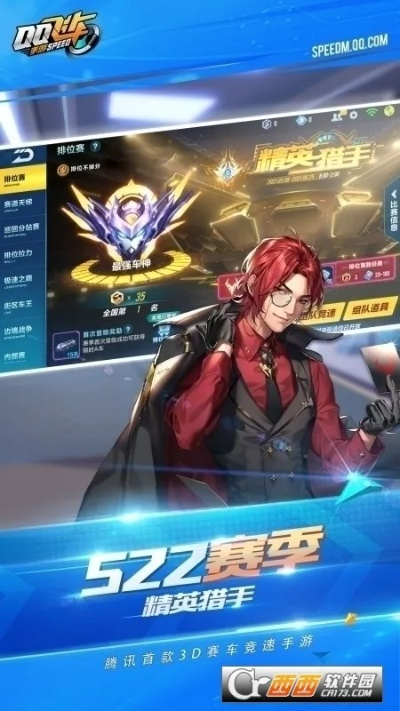 掌上qq飞车官方下载和动作格斗类手游,快速计划解答设计&amp;影像版_v3.648