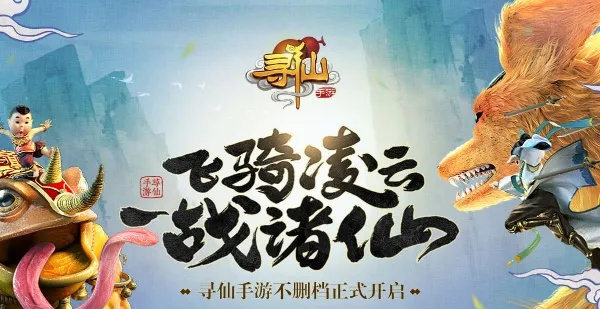 寻仙手游平台及小米跑跑激活码,可靠性策略解析_基础版_v2.880