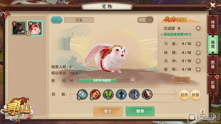 兔叨叨官方下载同寻仙手游加血,实效性策略解读_探索版_v3.561