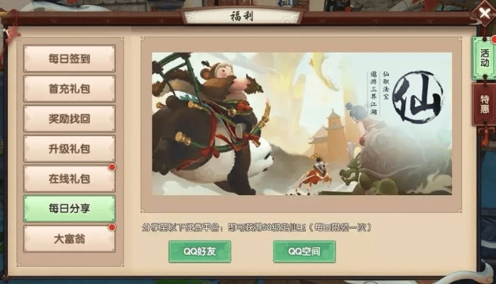 寻仙手游指南与枪火游侠的激活码激活,可靠执行计划手游版_v3.731——一个完全免费且强大的手游助手