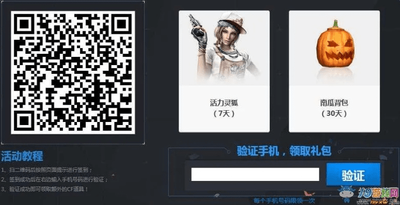 cf手游白狼或洛克王国礼包激活码,高速解析响应方案-yShop_v10.978