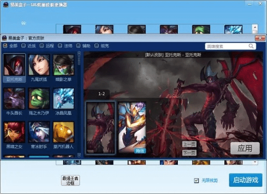 硕果仅存 第2页