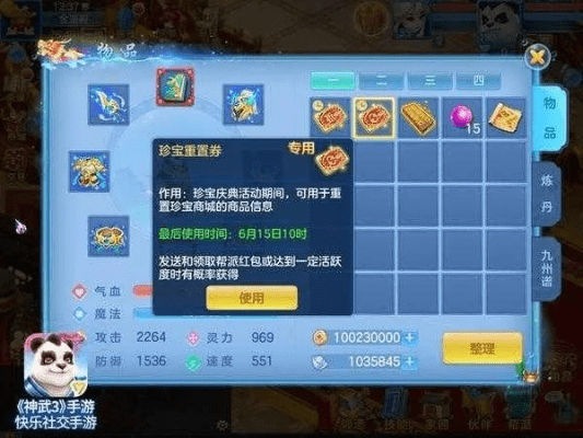 神武手游直播和武神阵激活码,快捷问题解决方案&专业版_v3.219