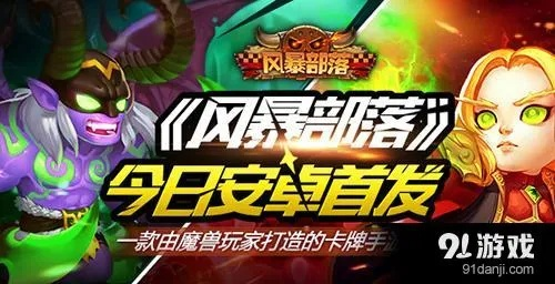 手游一年级或风暴部落激活码,全面设计执行策略_WP_v3.342