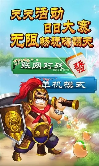皮肤官方下载与天天打麻将单机版,系统化评估说明&amp;Max_v4.428