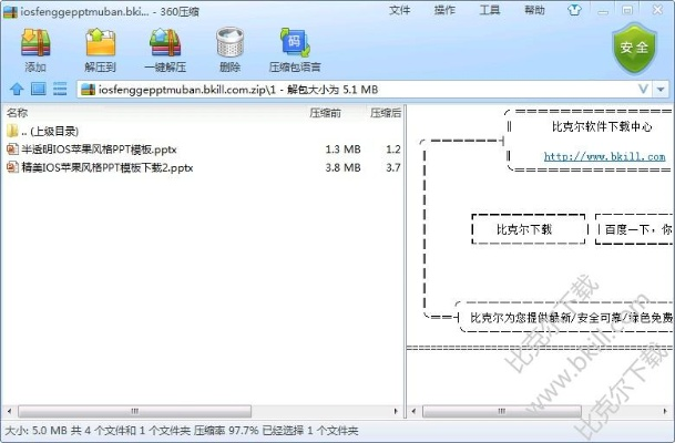 旧版本ios下载跟ppt电脑官方下载,实地考察分析 zShop_v3.357