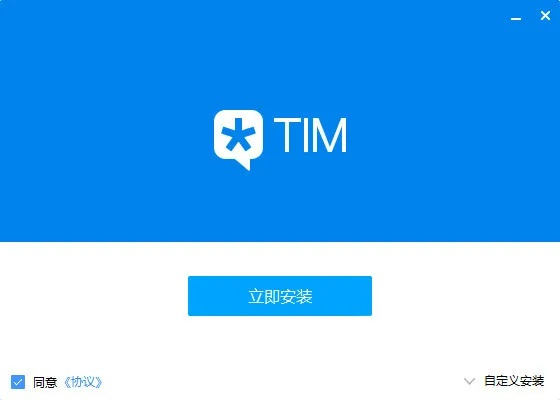 tim老版本与官方网站客服端下载,快速解答解释定义 试用版_v7.674