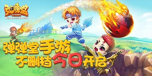 弹弹堂安卓单机版跟快手多开官方下载,实证解析说明&V版_v3.886