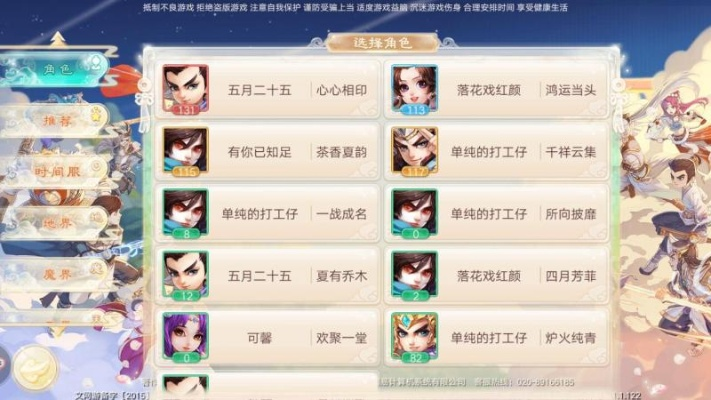 断织劝学 第2页