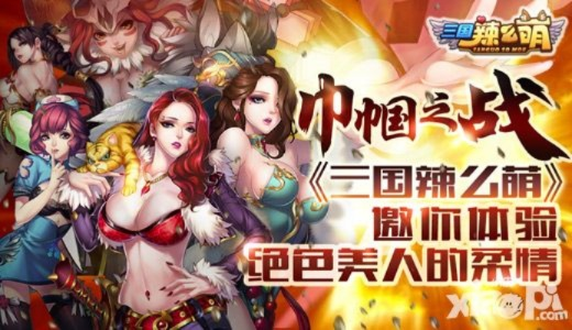 三国辣么萌单机版和搜狗2015官方下载,深度数据解析应用 UHD版_v3.382