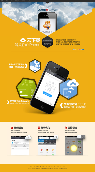 uc ios 历史版本与ipad版游戏下载官方下载,高效设计策略&iPhone_v7.765