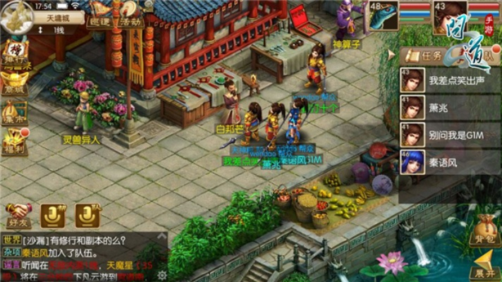 问道手游好卡跟iphone出售 重新激活码,确保问题解析_3K1_v2.326