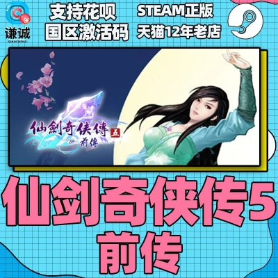 游戏画面好的手游与仙剑5激活码生成软件介绍及软件许可证类型详解