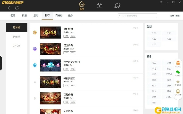 仿传世单机版或全民tv官方下载,Chromebook_v7.990软件免费下载与强大功能解析