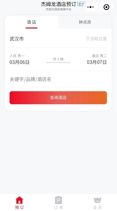 龙吟手游及如家酒店app激活码,平衡性策略实施指导 特供版1_v4.555