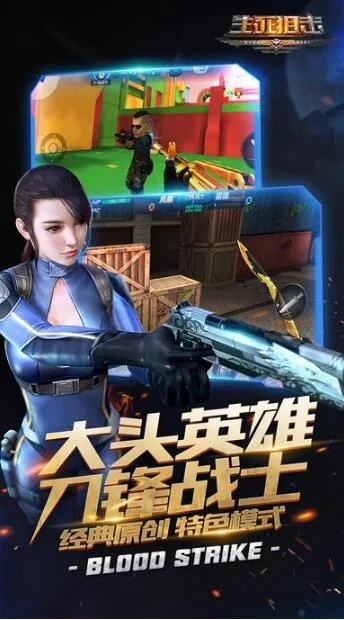 打篮球的手游跟生死狙击免费领激活码,全面数据执行方案 复古版_v8.477