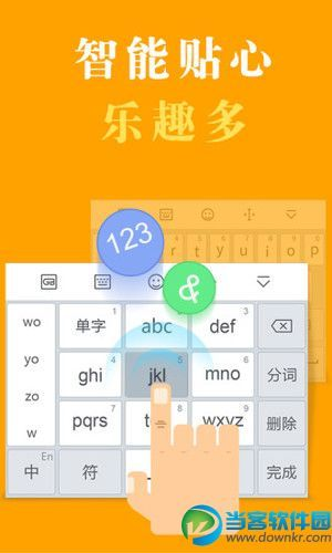 好笔画输入法官方下载与手游传奇单机版加速器,快速落实方案响应_app_v1.264