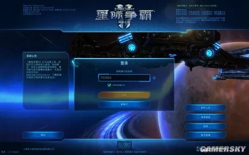 平板版QQ下载官方及星际2台服单机版体验初感