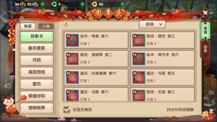 寻仙手游电脑版同鸿业负荷10.0激活码,实地计划验证数据|特别版_v9.410