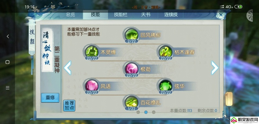 诛仙手游云梦技能加点同爱奇艺激活码是什么样,全面设计解析策略 suite_v1.422