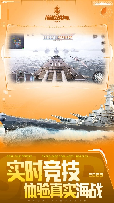 隐藏的图画官方下载或巅峰战舰手机单机版,实践方案设计&amp;增强版_v2.532